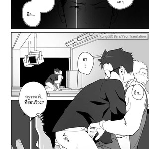 [Mentaiko (Itto)] Tabun Sore ga Love Nanjanakarou ka 2 [Thai] – Gay Manga sex 28