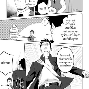 [Mentaiko (Itto)] Tabun Sore ga Love Nanjanakarou ka 2 [Thai] – Gay Manga sex 35