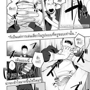 [Mentaiko (Itto)] Tabun Sore ga Love Nanjanakarou ka 2 [Thai] – Gay Manga sex 40