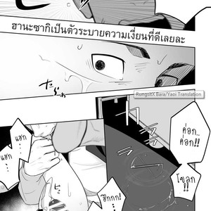 [Mentaiko (Itto)] Tabun Sore ga Love Nanjanakarou ka 2 [Thai] – Gay Manga sex 41