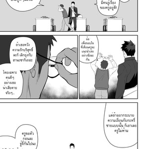 [Mentaiko (Itto)] Tabun Sore ga Love Nanjanakarou ka 2 [Thai] – Gay Manga sex 43