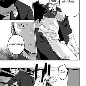 [Mentaiko (Itto)] Tabun Sore ga Love Nanjanakarou ka 2 [Thai] – Gay Manga sex 53