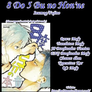 [Inumog/ Fujino] Kuroko no Basket dj – 8 Do 5 Bu no Honne [Eng] – Gay Manga thumbnail 001