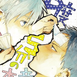 [Inumog/ Fujino] Kuroko no Basket dj – 8 Do 5 Bu no Honne [Eng] – Gay Manga sex 4