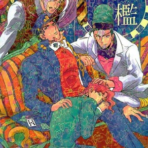 [Botton Benz] Circus’s cage – Jojo dj [JP] – Gay Manga thumbnail 001