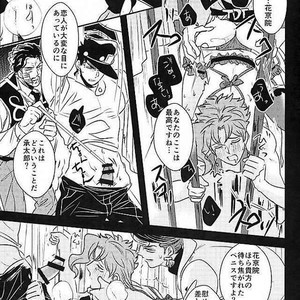 [Botton Benz] Circus’s cage – Jojo dj [JP] – Gay Manga sex 30