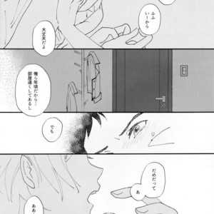 [Imo Shoujo (Chabo)] Sentimental Kajou – Kidou Senshi Gundam Tekketsu no Orphans dj [JP] – Gay Manga sex 4