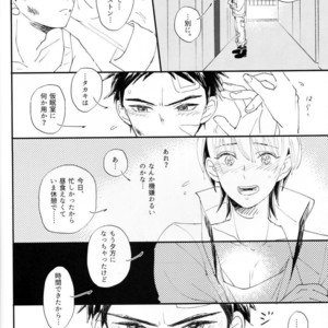 [Imo Shoujo (Chabo)] Sentimental Kajou – Kidou Senshi Gundam Tekketsu no Orphans dj [JP] – Gay Manga sex 10