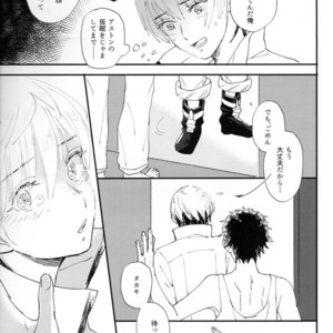 [Imo Shoujo (Chabo)] Sentimental Kajou – Kidou Senshi Gundam Tekketsu no Orphans dj [JP] – Gay Manga sex 11