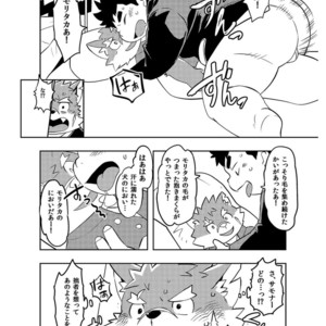 [Natsutama (Daichi Kouta)] Koiseyo Moritaka – Tokyo Afterschool Summoners dj [JP] – Gay Manga sex 3
