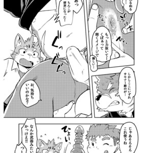 [Natsutama (Daichi Kouta)] Koiseyo Moritaka – Tokyo Afterschool Summoners dj [JP] – Gay Manga sex 12