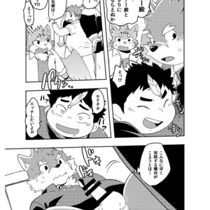 [Natsutama (Daichi Kouta)] Koiseyo Moritaka – Tokyo Afterschool Summoners dj [JP] – Gay Manga sex 22