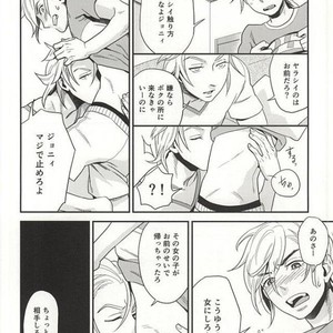 [Carica] Joestar is a bit strange – JoJo dj [JP] – Gay Manga sex 9