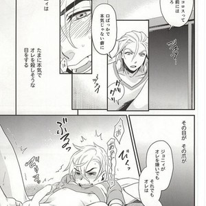 [Carica] Joestar is a bit strange – JoJo dj [JP] – Gay Manga sex 14