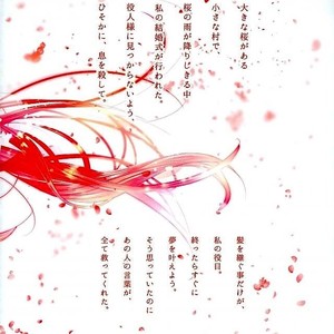 [PAI] Anata de watashi no kami o koroshite ne – Jojo dj [JP] – Gay Manga sex 3
