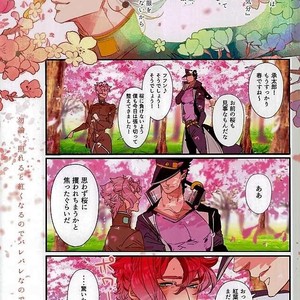 [PAI] Anata de watashi no kami o koroshite ne – Jojo dj [JP] – Gay Manga sex 6