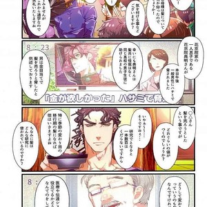 [PAI] Anata de watashi no kami o koroshite ne – Jojo dj [JP] – Gay Manga sex 9