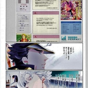 [PAI] Anata de watashi no kami o koroshite ne – Jojo dj [JP] – Gay Manga sex 14