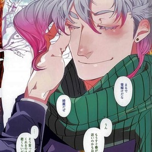 [PAI] Anata de watashi no kami o koroshite ne – Jojo dj [JP] – Gay Manga sex 16