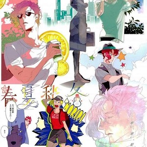 [PAI] Anata de watashi no kami o koroshite ne – Jojo dj [JP] – Gay Manga sex 17