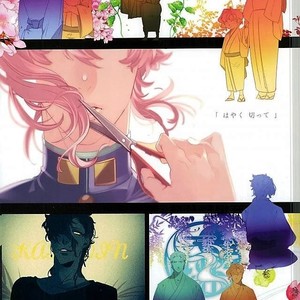 [PAI] Anata de watashi no kami o koroshite ne – Jojo dj [JP] – Gay Manga sex 18