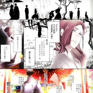 [PAI] Anata de watashi no kami o koroshite ne – Jojo dj [JP] – Gay Manga sex 24