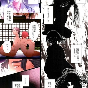 [PAI] Anata de watashi no kami o koroshite ne – Jojo dj [JP] – Gay Manga sex 25