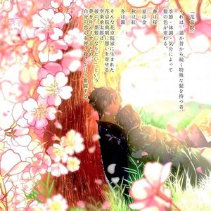 [PAI] Anata de watashi no kami o koroshite ne – Jojo dj [JP] – Gay Manga sex 33