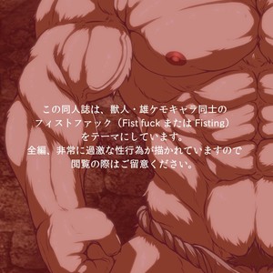 [Nikumaki-Bacon (Nikujuuhachi)] FIST ON! [JP] – Gay Manga sex 2