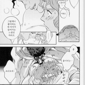 [Amarans] I cannot stop having sex with my best friend 1 – JoJo dj [kr] – Gay Manga sex 12