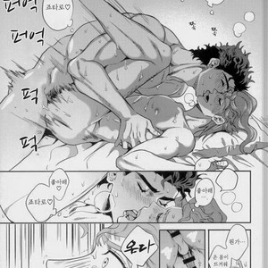 [Amarans] I cannot stop having sex with my best friend 1 – JoJo dj [kr] – Gay Manga sex 20