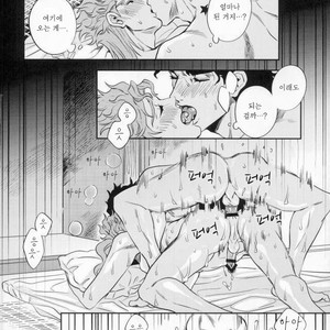 [Amarans] I cannot stop having sex with my best friend 1 – JoJo dj [kr] – Gay Manga sex 25