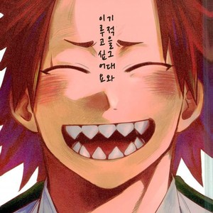 [KAPPA] Miracle wo kimi to okoshitaindesu – Boku no Hero Academia dj [kr] – Gay Manga thumbnail 001