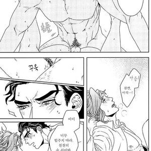 [Deeper] I won’t tell you – Jojo dj [kr] – Gay Manga sex 10