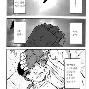 [Seiryoukei Inryoushui (Hawa)] Capkan [kr] – Gay Manga thumbnail 001