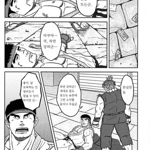 [Seiryoukei Inryoushui (Hawa)] Capkan [kr] – Gay Manga sex 10