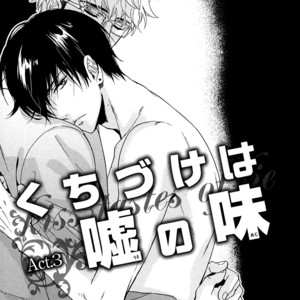 [SAGAMI Waka] Kuchizuke wa Uso no Aji ~ vol.04 (update c.5+Extra) [Eng] – Gay Manga sex 82