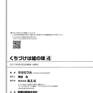 [SAGAMI Waka] Kuchizuke wa Uso no Aji ~ vol.04 (update c.5+Extra) [Eng] – Gay Manga sex 218