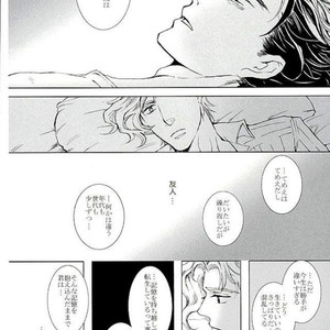 [BANRAI] Shūten sae mo musubunara – Jojo dj [JP] – Gay Manga sex 4