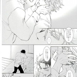 [BANRAI] Shūten sae mo musubunara – Jojo dj [JP] – Gay Manga sex 22