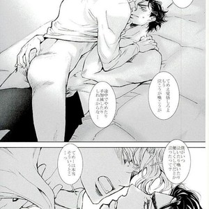 [BANRAI] Shūten sae mo musubunara – Jojo dj [JP] – Gay Manga sex 35