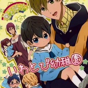 Gay Manga - [Zooya! (KOIDE Nao)] Free! dj – Arashi o Yobu! Iwatobi Youchien [Eng] – Gay Manga