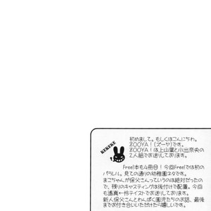[Zooya! (KOIDE Nao)] Free! dj – Arashi o Yobu! Iwatobi Youchien [Eng] – Gay Manga sex 2