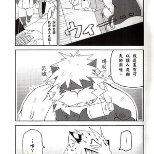 [Komebitsu (Shamoji)] Convenience [cn] – Gay Manga sex 2