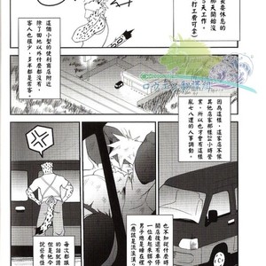 [Komebitsu (Shamoji)] Convenience [cn] – Gay Manga sex 3