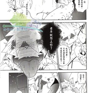 [Komebitsu (Shamoji)] Convenience [cn] – Gay Manga sex 10
