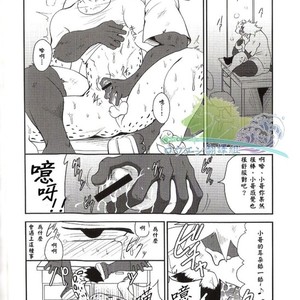 [Komebitsu (Shamoji)] Convenience [cn] – Gay Manga sex 11