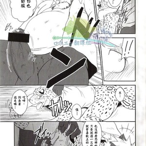 [Komebitsu (Shamoji)] Convenience [cn] – Gay Manga sex 12