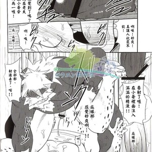 [Komebitsu (Shamoji)] Convenience [cn] – Gay Manga sex 19