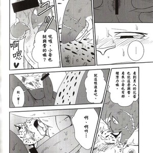 [Komebitsu (Shamoji)] Convenience [cn] – Gay Manga sex 27